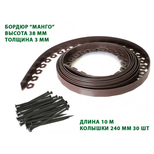 Садовый бордюр 