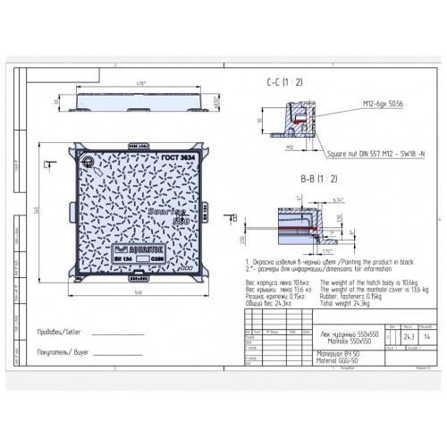 Люк чугунный квадратный AQUASTOK SUNRISE 550 С250