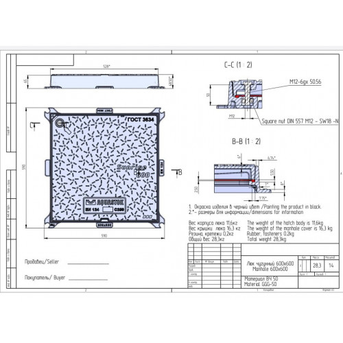Люк чугунный квадратный AQUASTOK SUNRISE 600 С250