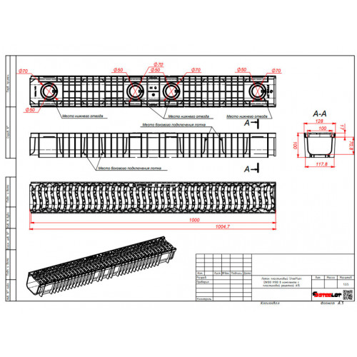 Лоток пластиковый SteePlain DN100 H100 с решеткой пластиковой (P1010P)