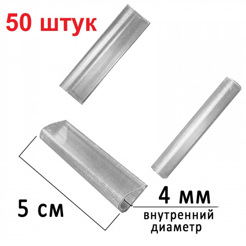 Клипсы для ленты заборной, 50 шт