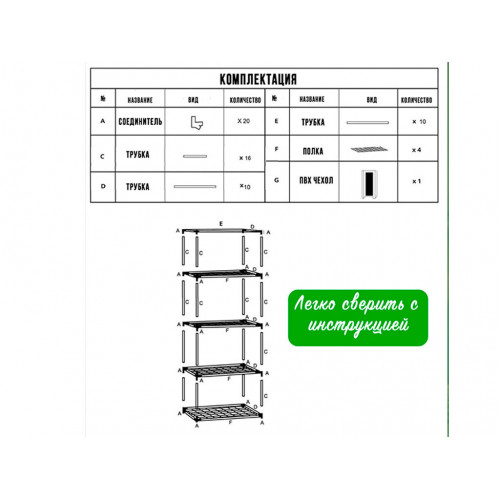 Белая теплица 46*24*100 см, 4 полки с чехлом
