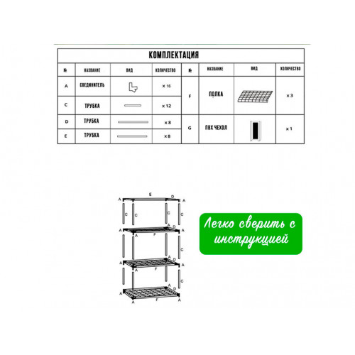 Белая теплица 46*24*75 см, 3 полки с чехлом