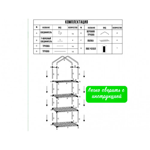 Белая теплица 59*39*160 см, 4 полки с чехлом