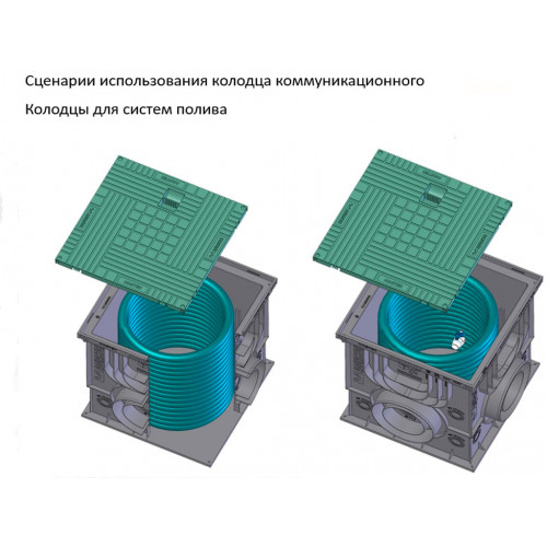 Колодец коммуникационный Master 350х350х420 (с крышкой) Колодец коммуникационный Master 350х350х420 (с крышкой)
