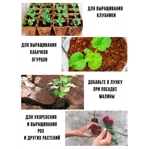 Кокосовый субстрат брикет 70 литров