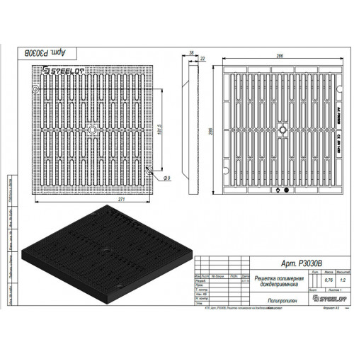 Решетка пластиковая SteeStart 300х300 черная (P3030B)