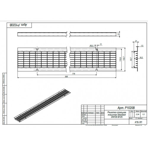 Решетка стальная ячеистая SteeStart DN100 В125 (Р1020В)