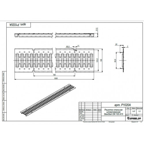 Решетка стальная штампованная SteeStart DN100 А15 без креп (Р1020АА)
