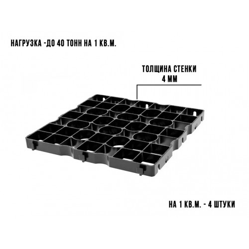 Газонная решетка 500*500*40мм