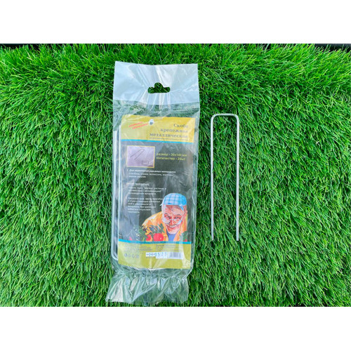 Скобы для крепления агроткани, 30*150*2,5 мм, 20 шт Скобы для крепления агроткани, 30*150*2,5 мм, 20 шт