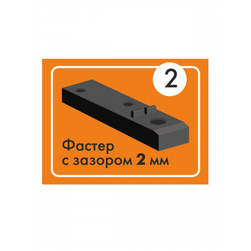 Крепеж фасадно-террасный Фастер 2
