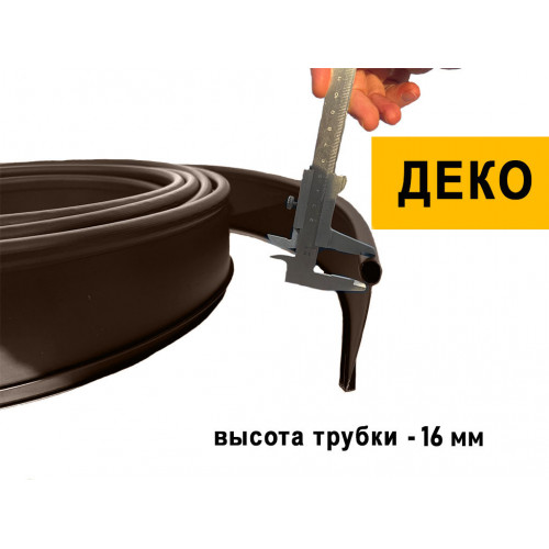 Бордюр садовый ДЕКО коричневый, 10 метров Бордюр садовый ДЕКО коричневый, 10 метров