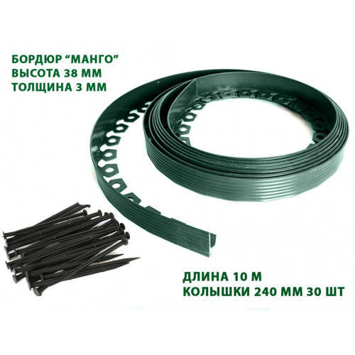 Садовый бордюр 