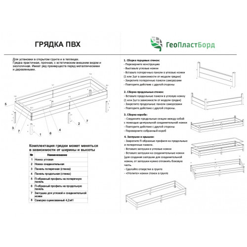 Ножка угловая для 2-х досок 0,4 м для грядки стандарт коричневая