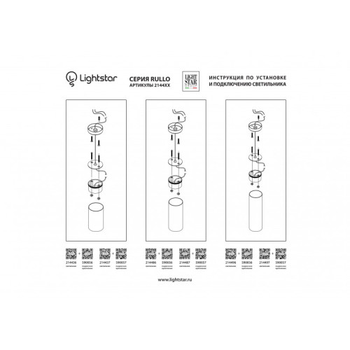 Подвес Lightstar 590056 Подвес Lightstar 590056