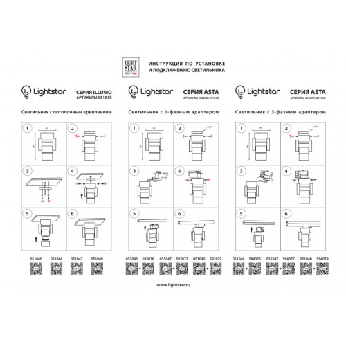 Адаптер Lightstar 592076 Адаптер Lightstar 592076