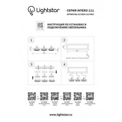 Рамка Lightstar 217837 Рамка Lightstar 217837