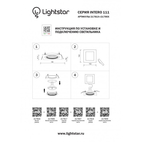 Рамка Lightstar 217816 Рамка Lightstar 217816