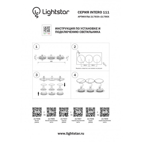 Рамка Lightstar 217937 Рамка Lightstar 217937