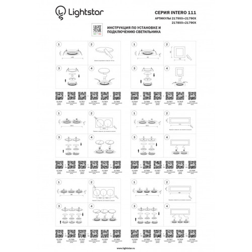 Рамка Lightstar 217916 Рамка Lightstar 217916