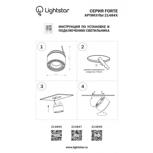 Встраиваемый светильник Lightstar 214849 Встраиваемый светильник Lightstar 214849