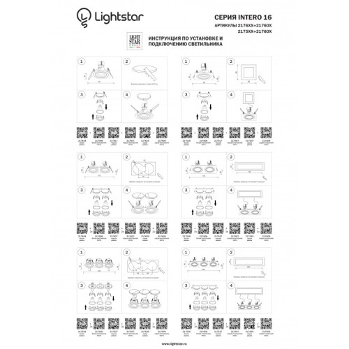 Рамка Lightstar 217537 Рамка Lightstar 217537