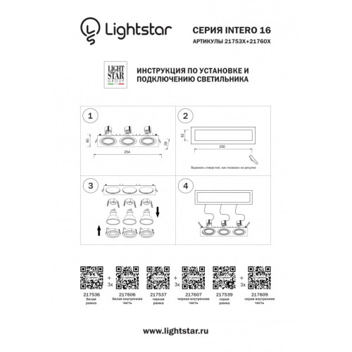 Рамка Lightstar 217537 Рамка Lightstar 217537