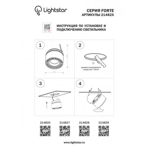 Встраиваемый светильник Lightstar 214827 Встраиваемый светильник Lightstar 214827