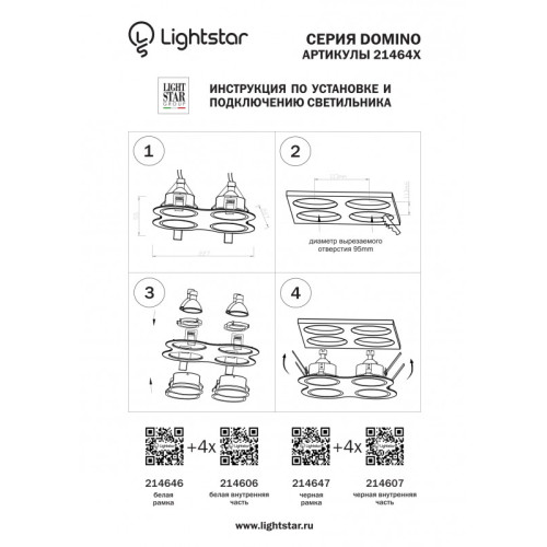 Рамка Lightstar 214646 Рамка Lightstar 214646