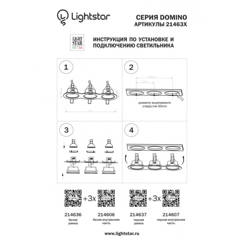 Рамка Lightstar 214636 Рамка Lightstar 214636