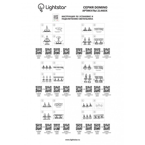 Встраиваемый светильник Lightstar 214606 Встраиваемый светильник Lightstar 214606