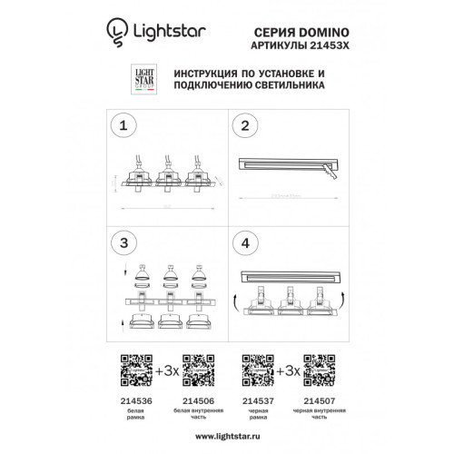 Рамка Lightstar 214537 Рамка Lightstar 214537