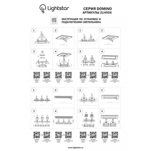 Встраиваемый светильник Lightstar 214506 Встраиваемый светильник Lightstar 214506