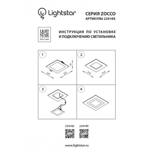 Офисный светильник Lightstar 224184 Офисный светильник Lightstar 224184