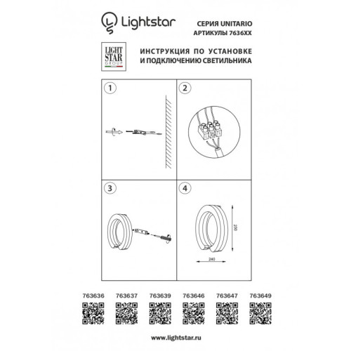 Бра Lightstar 763639 Бра Lightstar 763639