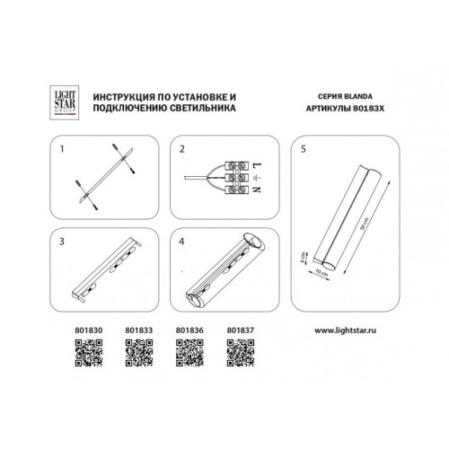 Бра Lightstar 801833 Бра Lightstar 801833