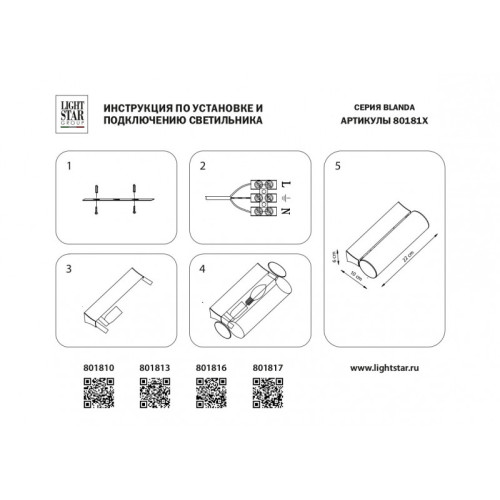 Бра Lightstar 801817 Бра Lightstar 801817