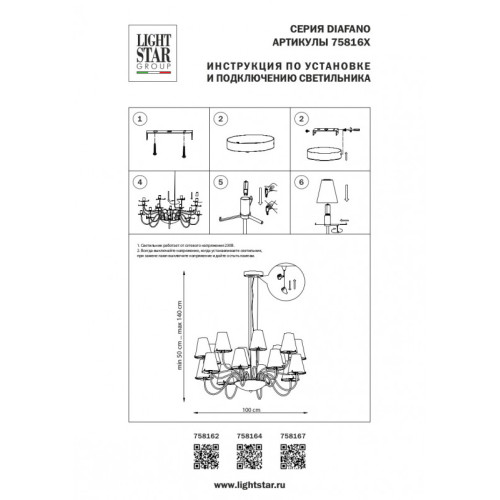 Подвесная люстра Lightstar 758164 Подвесная люстра Lightstar 758164