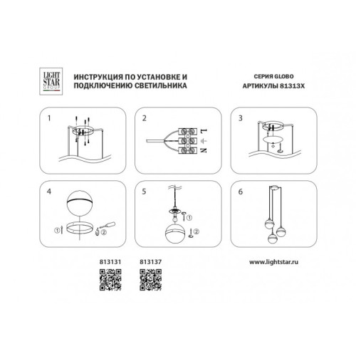 Каскадная люстра Lightstar 813131 Каскадная люстра Lightstar 813131
