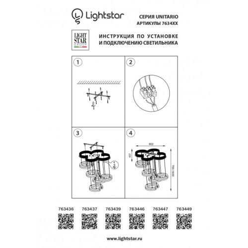 Детская люстра Lightstar 763439