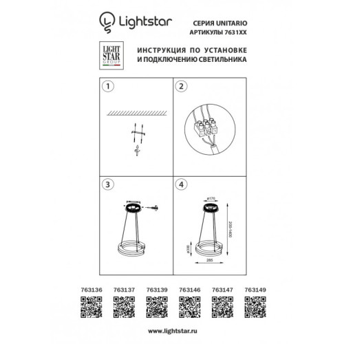 Подвесной светильник Lightstar 763136 Подвесной светильник Lightstar 763136
