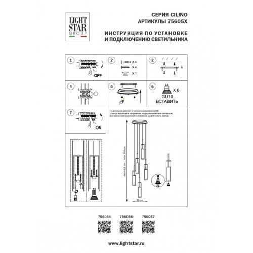 Каскадная люстра Lightstar 756057 Каскадная люстра Lightstar 756057