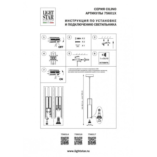 Подвесной светильник Lightstar 756016 Подвесной светильник Lightstar 756016