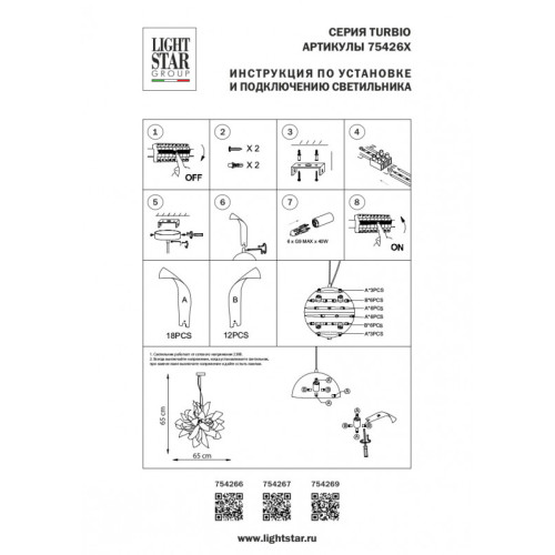 Подвесная люстра Lightstar 754266 Подвесная люстра Lightstar 754266