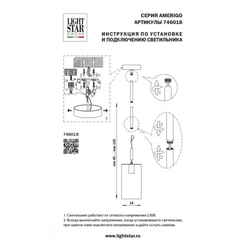 Подвесная люстра Lightstar 746018 Подвесная люстра Lightstar 746018