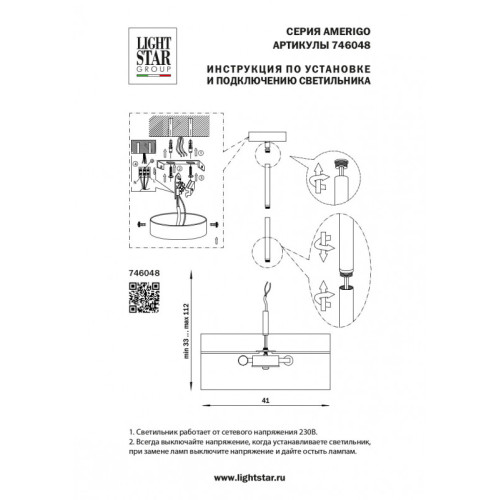Каскадная люстра Lightstar 746048 Каскадная люстра Lightstar 746048