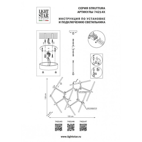 Подвесная люстра Lightstar 742147