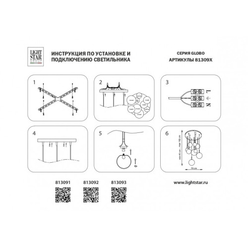 Каскадная люстра Lightstar 813092 Каскадная люстра Lightstar 813092