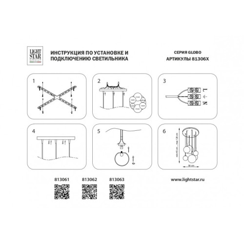 Каскадная люстра Lightstar 813062 Каскадная люстра Lightstar 813062